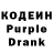 Кодеин Purple Drank Balamut_PABG