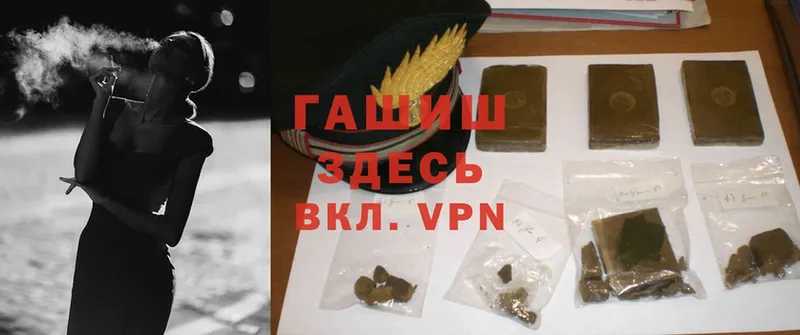 hydra ссылки  Ардатов  Гашиш hashish 