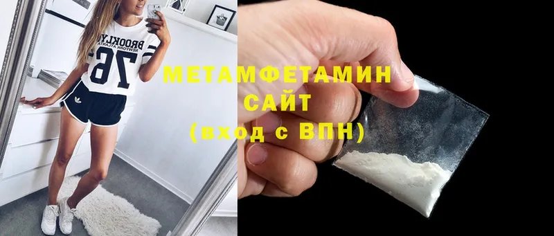 MEGA ссылка  Ардатов  Метамфетамин Methamphetamine 